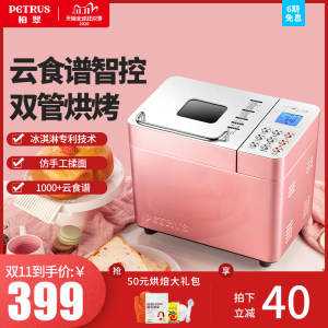 柏翠 PE8500W 全自动面包机 APP智控 海量云菜谱 299元包邮