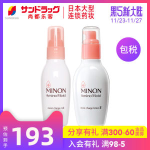 Cosme大赏第一名 日本 Minon 蜜浓 氨基酸保湿水乳套装