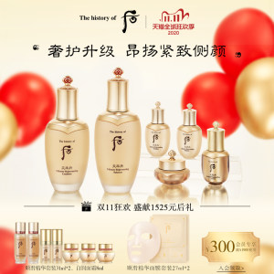 韩国贵妇护肤品 Whoo后 天率丹和率套盒 赠品一堆1525元