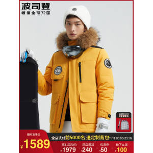 波司登 极寒系列 男士短款迷彩羽绒服 600蓬鹅绒 貉子毛领设计