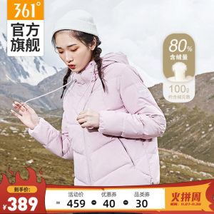 361度 2020秋冬新款 100克充绒 女连帽羽绒服 389元火拼价