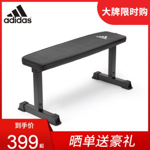 阿迪达斯 Adidas 家用卧推凳 专业训练平板凳 399元包邮