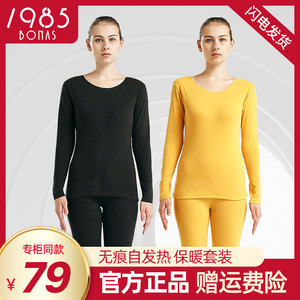 宝娜斯 金3秒 37度恒温自发热保暖内衣