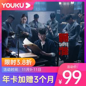 优酷视频 VIP黄金会员 15个月 手机+电脑+平板