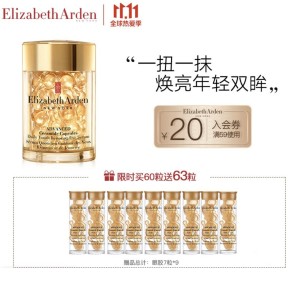 Elizabeth Arden 伊丽莎白·雅顿 时空焕活眼部胶囊精华液 60粒*2件 赠同款7粒*18+赋活露25ml