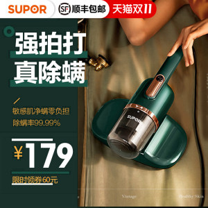 苏泊尔 紫外线杀菌 除螨仪 50℃热风除湿