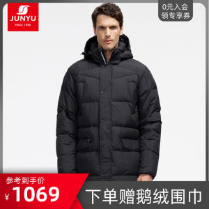 君羽 18冬季款 800蓬221克90%鹅绒 男中长款重装羽绒服 1069元包顺丰 送鹅绒围巾