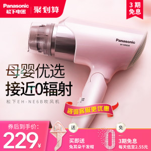 松下 大功率负离子电吹风 新炫动风嘴 179元火拼价 赠干发帽