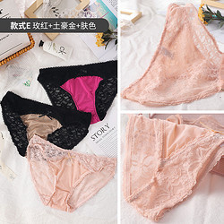 轻肤元素 蕾丝无痕女士内裤 3条装