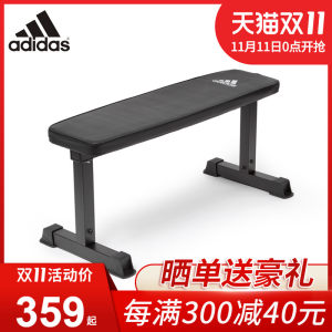 阿迪达斯 Adidas 家用卧推凳 专业训练平板凳 319元狂欢价
