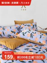 艾美家 北欧珊瑚绒加厚床上四件套 0.9~2米 多色