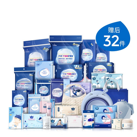 双11预售：Matern’ella 子初 待产包全套母子组合 32件套