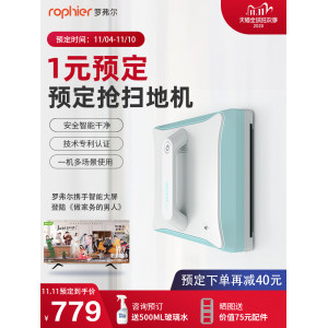罗弗尔&天猫精灵 CC906 全自动智能擦窗机器人