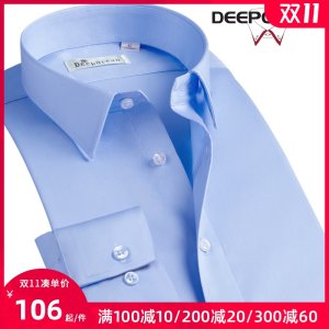 日本 深海 DeepOcean 100%新疆长绒棉 男全棉免烫长袖衬衫