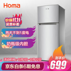 Homa 奥马 BCD-118A5 双门冰箱 118升