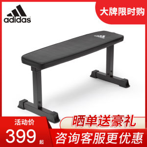阿迪达斯 Adidas 家用卧推凳 专业训练平板凳 399元包邮