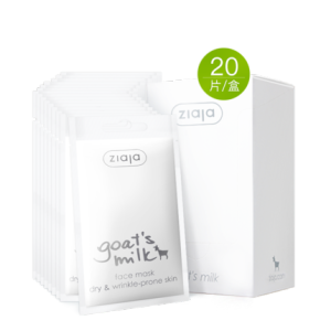  波兰进口 ZIAJA 山羊奶面膜 7ml/片 8倍普通面膜效果 拍2件40片69元黑五价