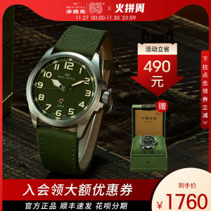 海鸥 Seagull 陆军1号 五四纪念版 男防水自动机械表