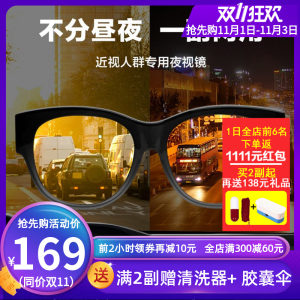 One&One 日夜两用 近视偏光太阳镜 防夜间远光灯 直接套在近视架上 159元抢先价 历史新低