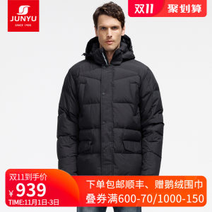 君羽 18冬季款 800蓬221克90%鹅绒 男中长款重装羽绒服 929元抢先价
