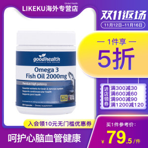 新西兰 好健康 深海鱼油胶囊 200粒