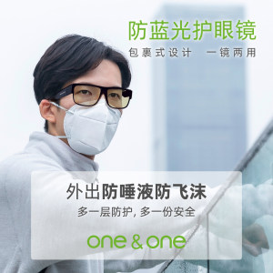 One&One 防蓝光眼镜 套镜 可直接套在近视镜上