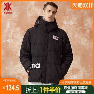 KAMA/卡玛 男士加厚保暖短款修身连帽棉服