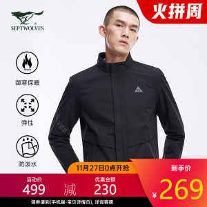 七匹狼 2020秋季新品 男加绒加厚休闲夹克 防风防雨 269元火拼价