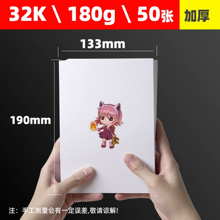 Mandik 曼蒂克 32k白卡纸 180克*50张 送水彩笔6支 *2件