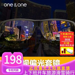 One&One 日夜两用 近视防远光偏光夜视镜 开车太阳镜 套在近视架上 179元包顺丰