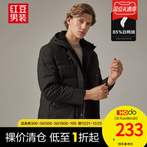断码清仓 红豆男装 中长款商务休闲羽绒服