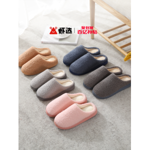 阿里官方自营 虾选 男女款保暖居家棉拖鞋