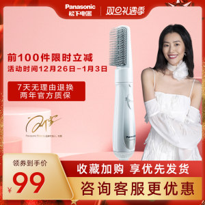 松下 KA12 整发梳 干发/直发/卷发3合1