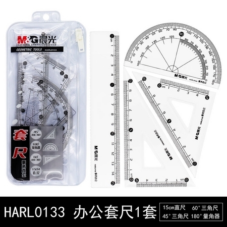 晨光 ARLN0416 尺子套装