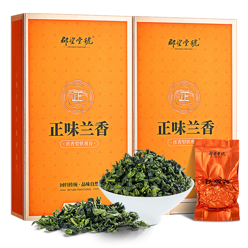 8.9秒杀 特级安溪铁观音礼盒125g