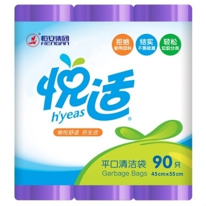 h’yeas 悦适 平口垃圾袋 共90只
