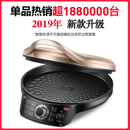 SUPOR 苏泊尔 JD31A847A-150 电饼铛