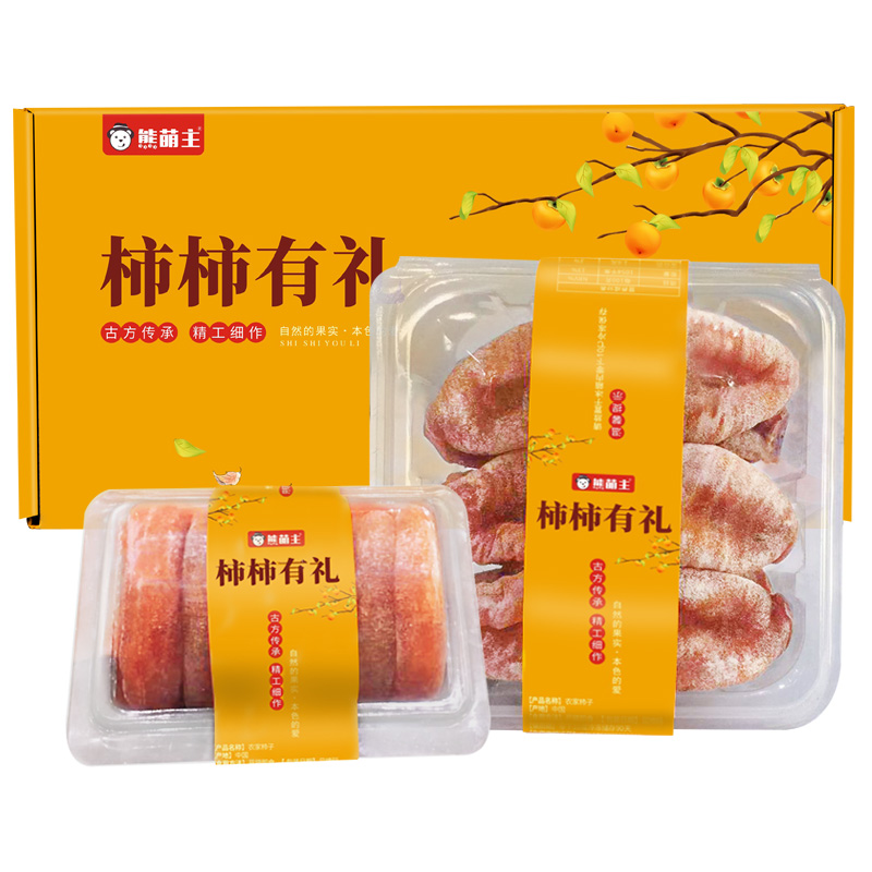 熊萌主 手工霜降柿饼整箱礼盒装2斤