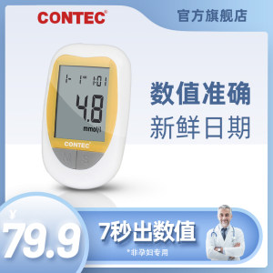 康泰 血糖测试仪 含50支试纸+50支采血针
