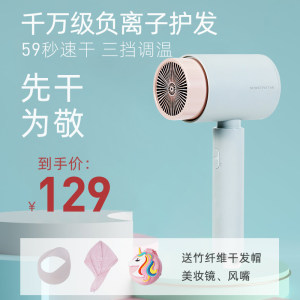 小米生态链 新思达 焕醒千万级负离子电吹风 69元礼遇价