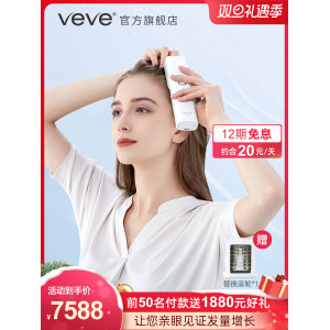 生发神器 以色列 veve blanc 专利生化增发仪