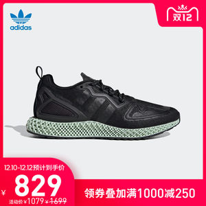 阿迪达斯4D中底 三叶草 ZX 2K 4D 男女运动鞋 759元双12价 直降50元