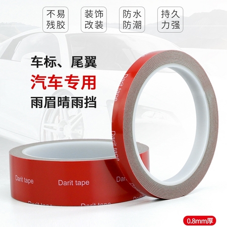 darit tape 德意 灰色亚克力双面胶 5mm*3m 送助粘剂