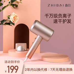 小米生态链 直白 负离子吹风机 1800W 日本万宝至电机 129元包邮