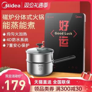 美的 高颜值 多功能电磁炉 适合1-2人使用 139元礼遇价