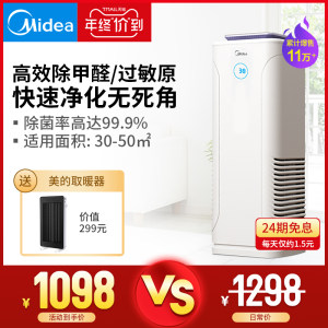 美的 KJ400G-E33 空气净化器 CADR值405 998元狂欢价