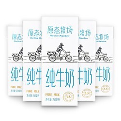 新希望 原态牧场纯牛奶 200ml*24盒 *3件