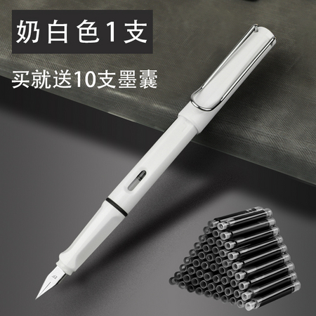 滴滴 矫姿钢笔 0.38mm 高级黑 1支 送10支墨囊