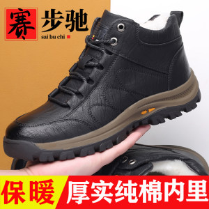 Plover 男士秋冬加绒款 保暖休闲鞋