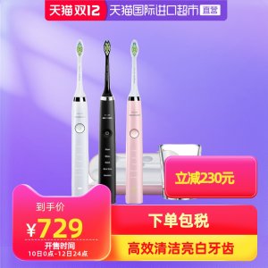 飞利浦 顶级旗舰钻石系列 HX9362 声波电动牙刷